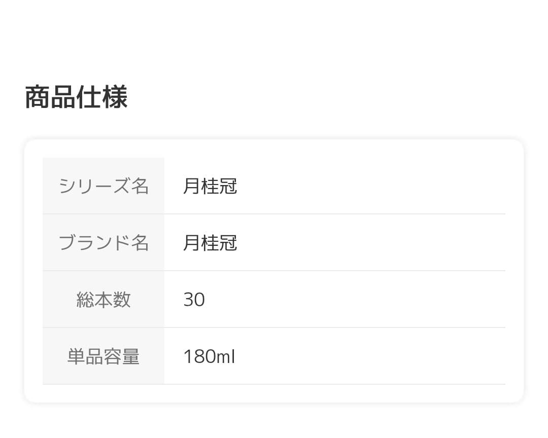 月桂冠ニューカップ【180mL✕30本】2ケース