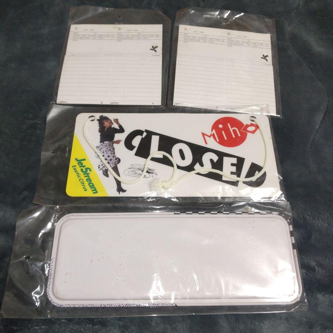ヒ*デ様 未開封 未使用 中山美穂 グッズアイテム 当時物 昭和アイドル 4点セ