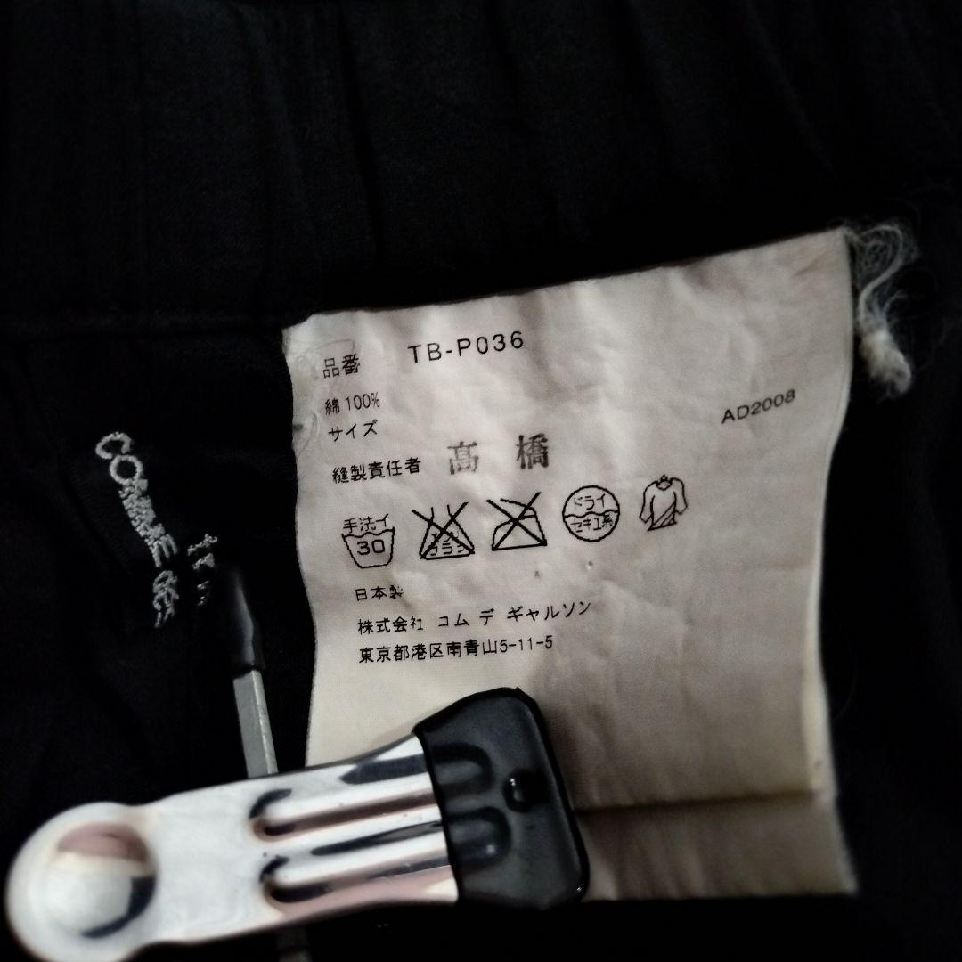 トリココムデギャルソン キュロット クロップド丈パンツ フリル アシンメトリー