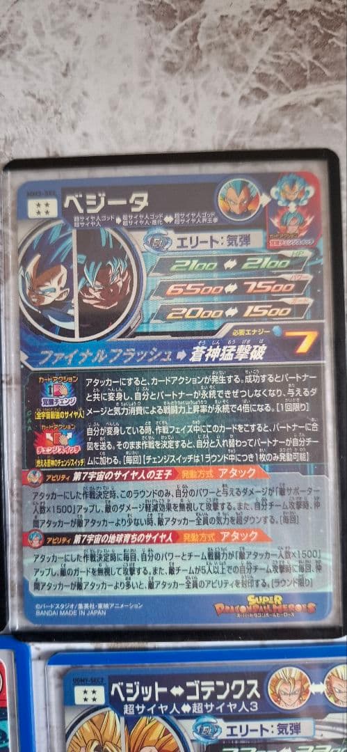 ドラゴンボールヒーローズ ラッシュ