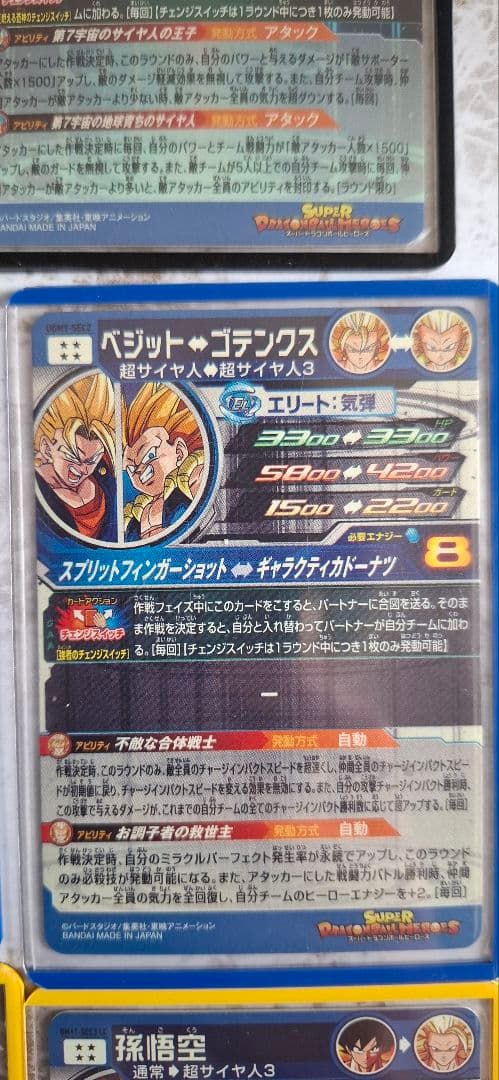 ドラゴンボールヒーローズ ラッシュ