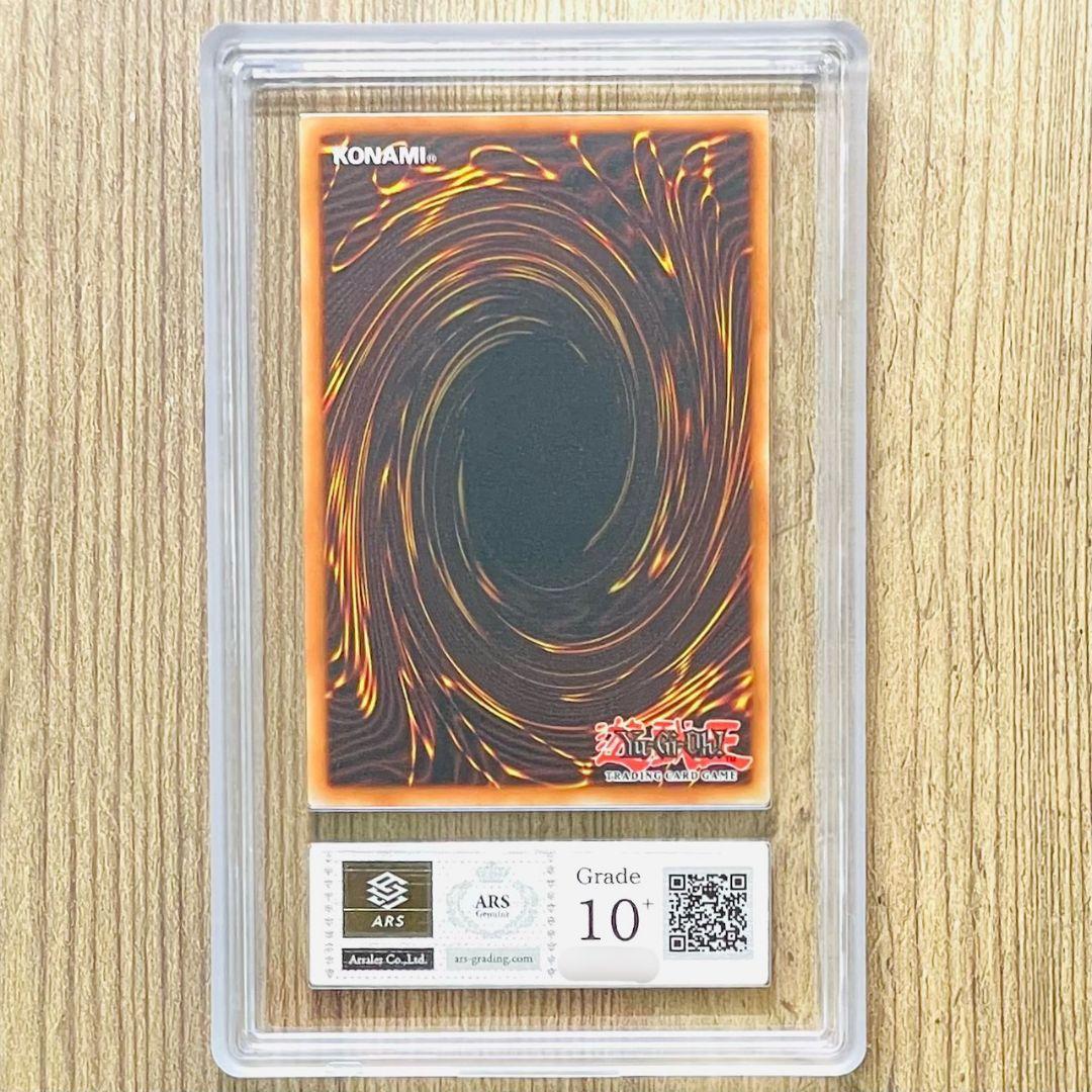 ARS鑑定10＋ 世界1枚 ブラック・マジシャン ウルトラレア MAXFADED