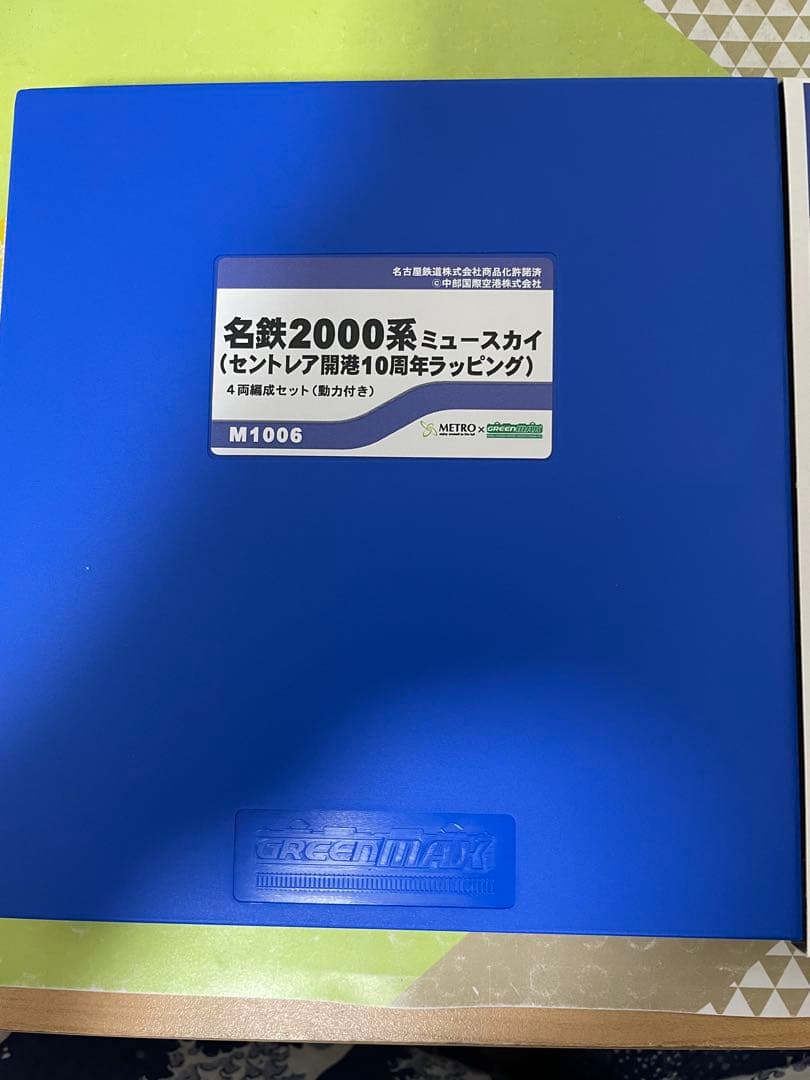 名鉄2000系 セントレア開港10周年記念ラッピング