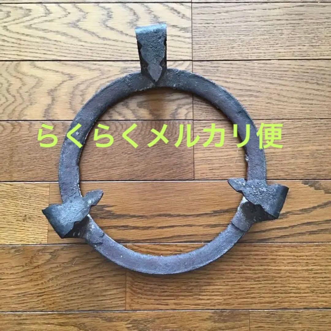 五徳　茶道具　日本製