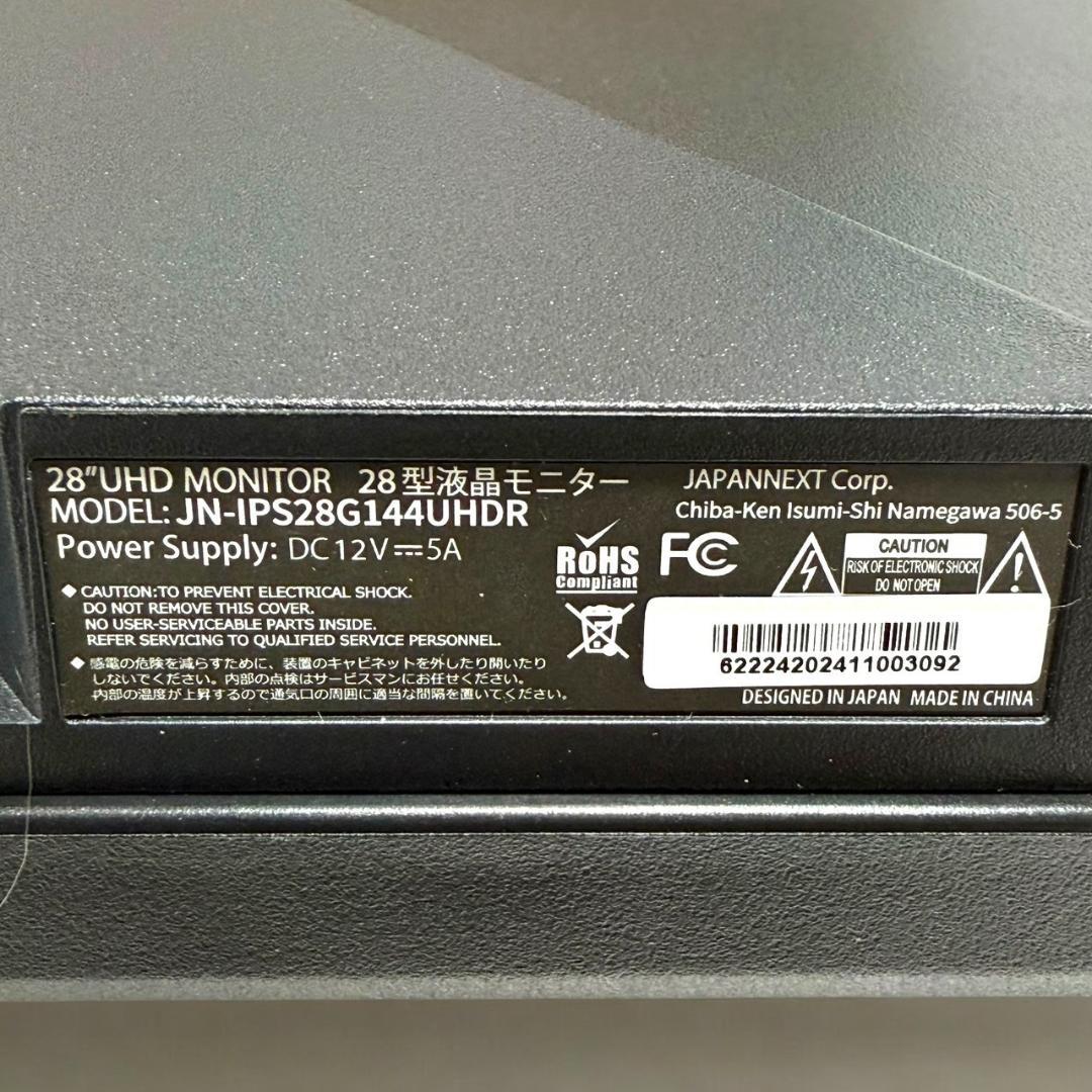 ほぼ未使用 ジャパンネクスト JN-IPS28G144UHDR ゲーミングモニタ
