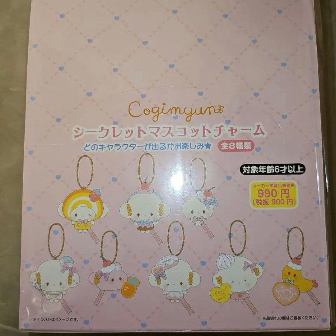 【新品】サンリオキャラクター こぎみゅん シークレットマスコット コンプリート