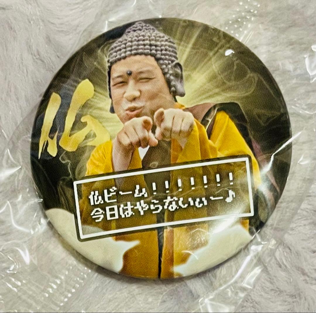 【超レア】勇者ヨシヒコ ダイブイキタクナルツアー 冒険のおもいで缶バッジ5種