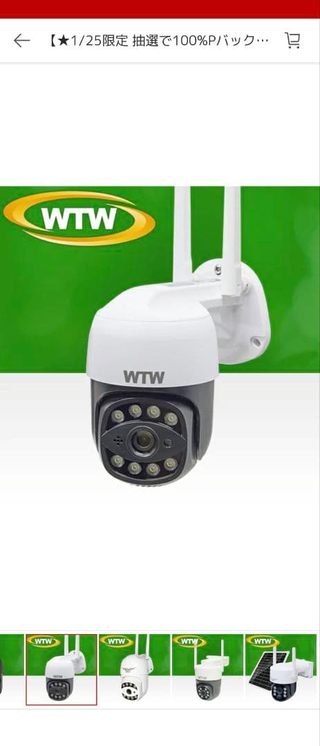 防犯カメラ　電源アダプタータイプ　塚本無線　WTW-EAGLE SDカード無し