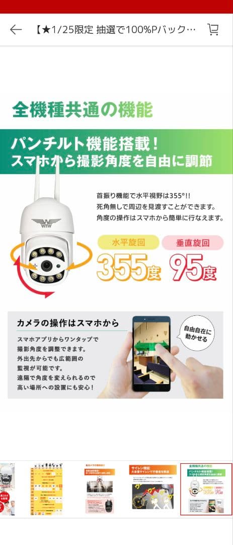 防犯カメラ　電源アダプタータイプ　塚本無線　WTW-EAGLE SDカード無し