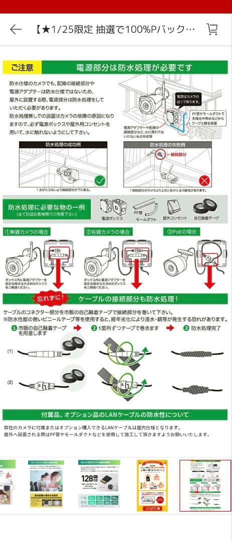 防犯カメラ　電源アダプタータイプ　塚本無線　WTW-EAGLE SDカード無し