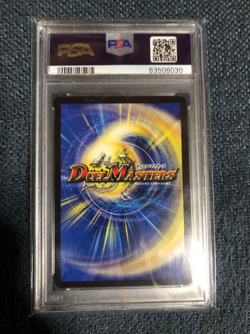 S級不死デッドゾーンCSプロモカードPSA10