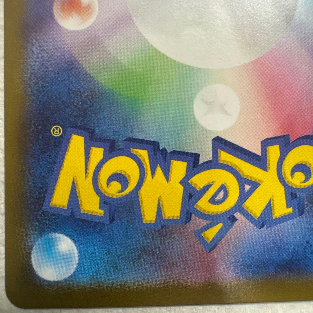 ピカチュウ ex 025/100