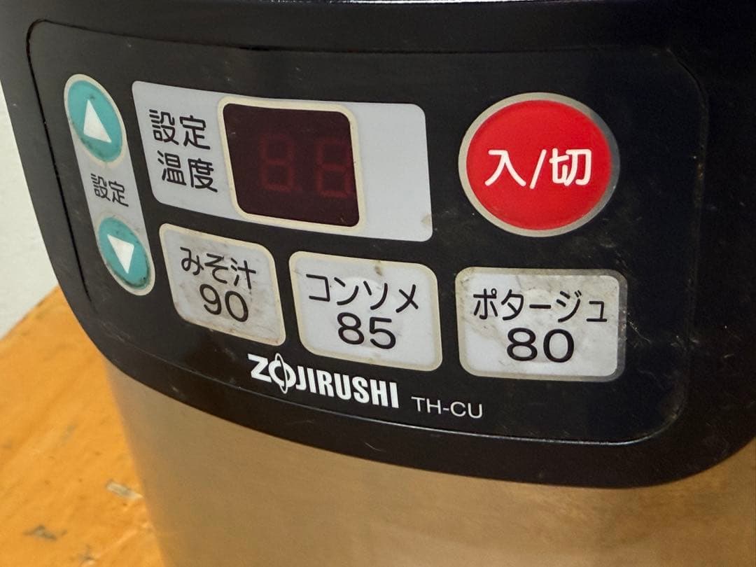 象印　業務用　スープジャー　スープウォーマー　厨房　飲食店　TH-CU080