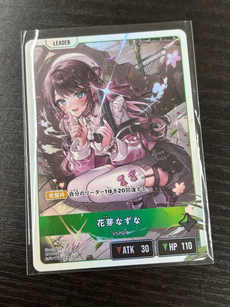 い*る様 花芽なずな LRP クロススターズ ぶいすぽ