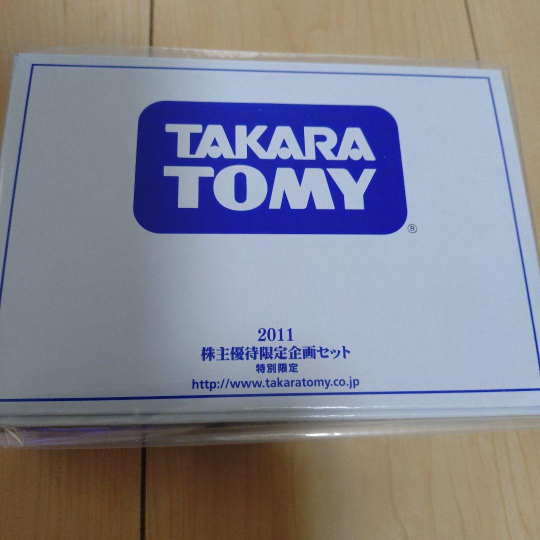 TAKARA TOMY 2011 特別限定企画セット