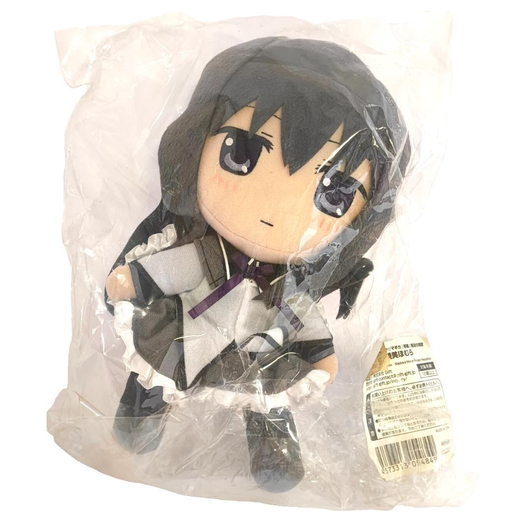 まどか☆マギカ　暁美ほむら　ぬいぐるみ　GIFT　美品