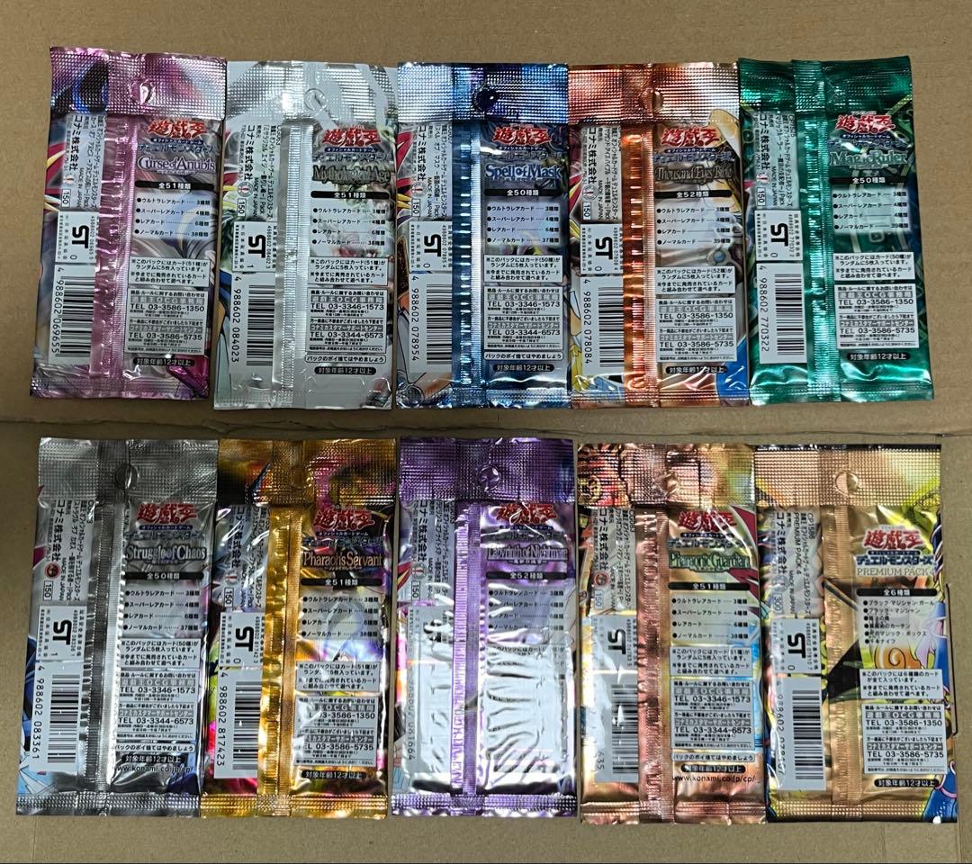 遊戯王　未開封パック　２期　全9種セット　仮面の呪縛　魔法の支配者など。おまけ付