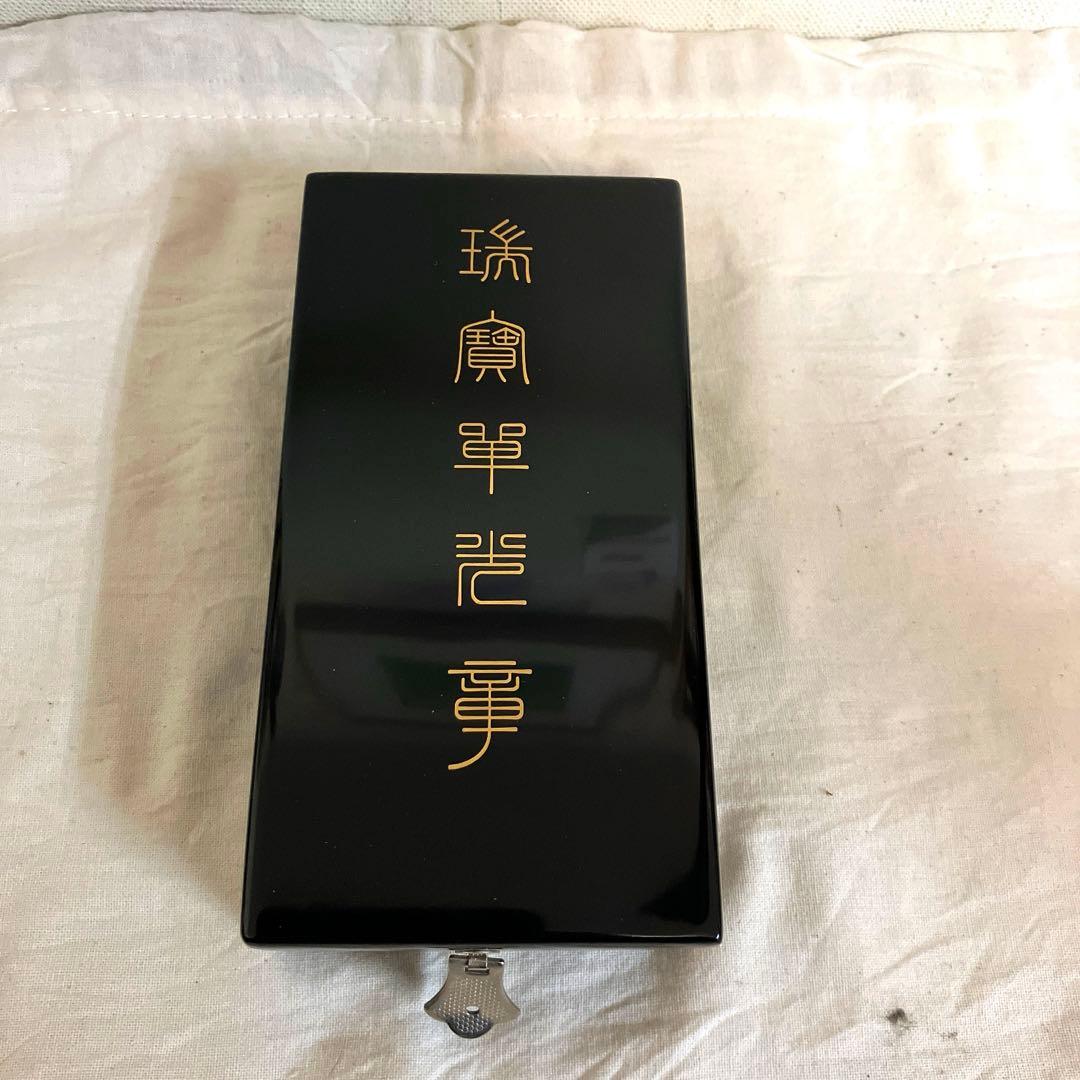 勲章　瑞宝双光章