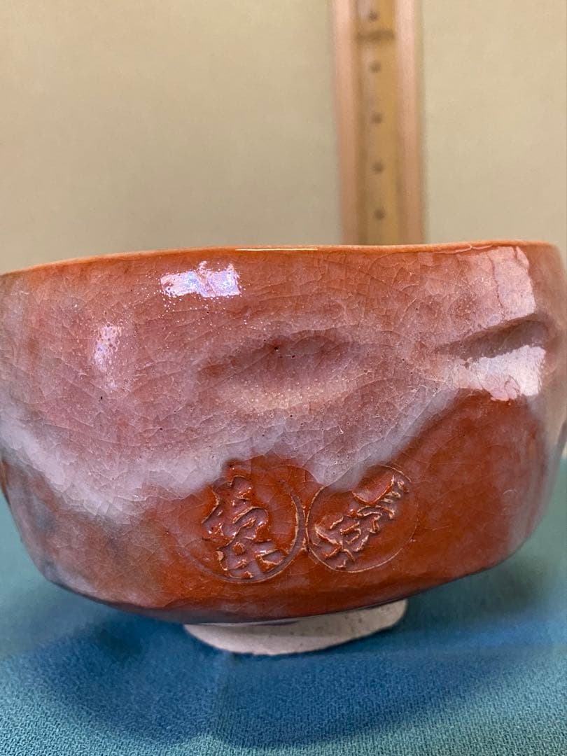 ⭐️本日限定⭐️茶道具/赤茶碗 小川長楽 五つ印赤茶碗 共箱