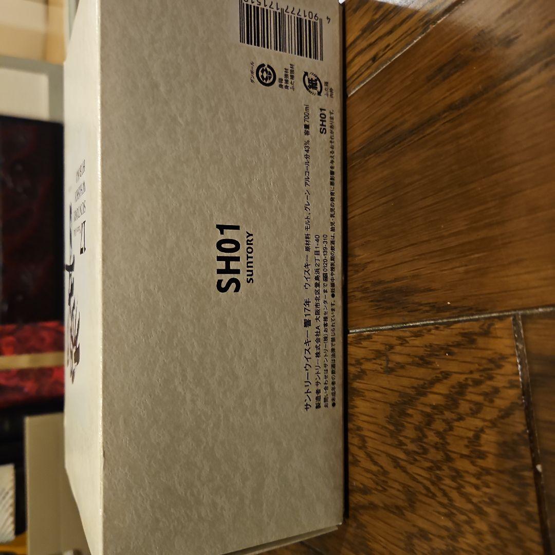 希少‼️サントリー 響 17年 700ml　裏ゴールドラベル　新品未開封箱付き