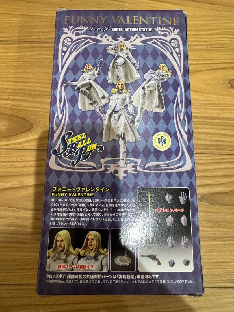 超像可動　ファニー・ヴァレンタイン