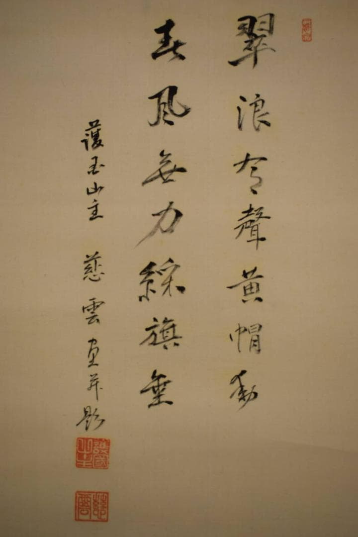 真作/護国山主/慈雲/立雛画賛/七言二句/桐共箱付/布袋屋掛軸HJ-556