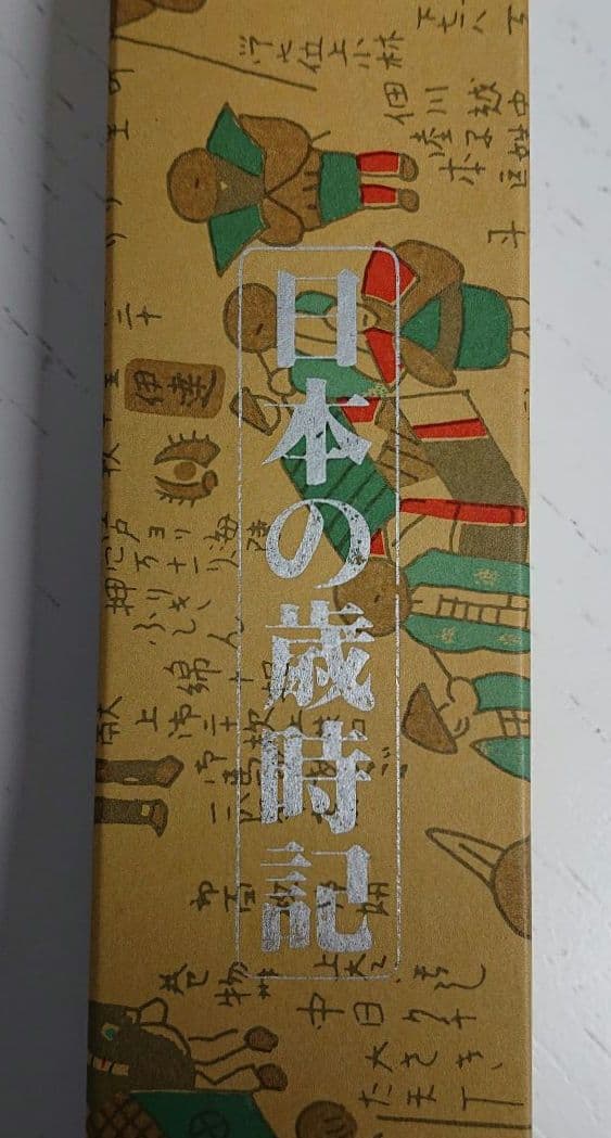 日本の歳時記 金扇子