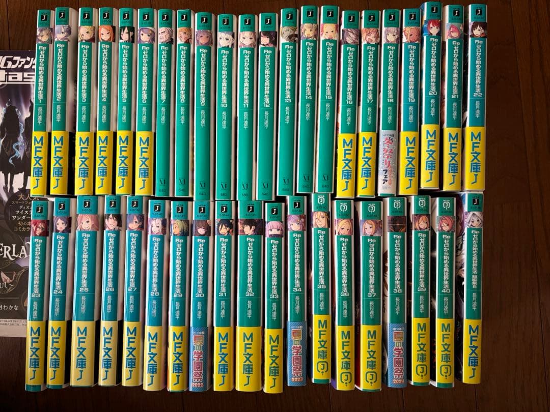 リゼロ　小説　1〜40 Re:ゼロから始める異世界生活　全巻セット