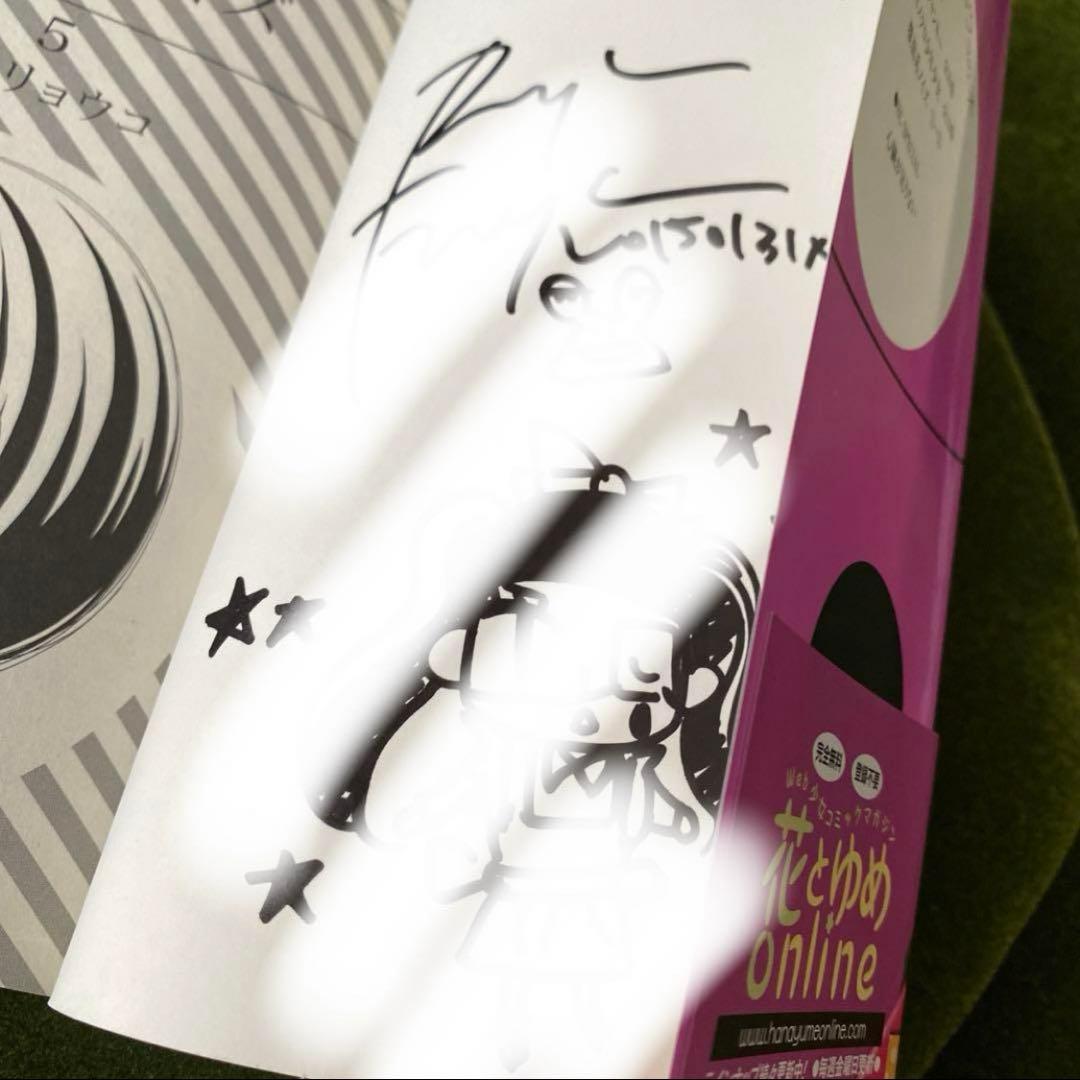 激レアサイン本！即購入可能！覆面系ノイズ 1〜16巻　セット 福山 リョウコ