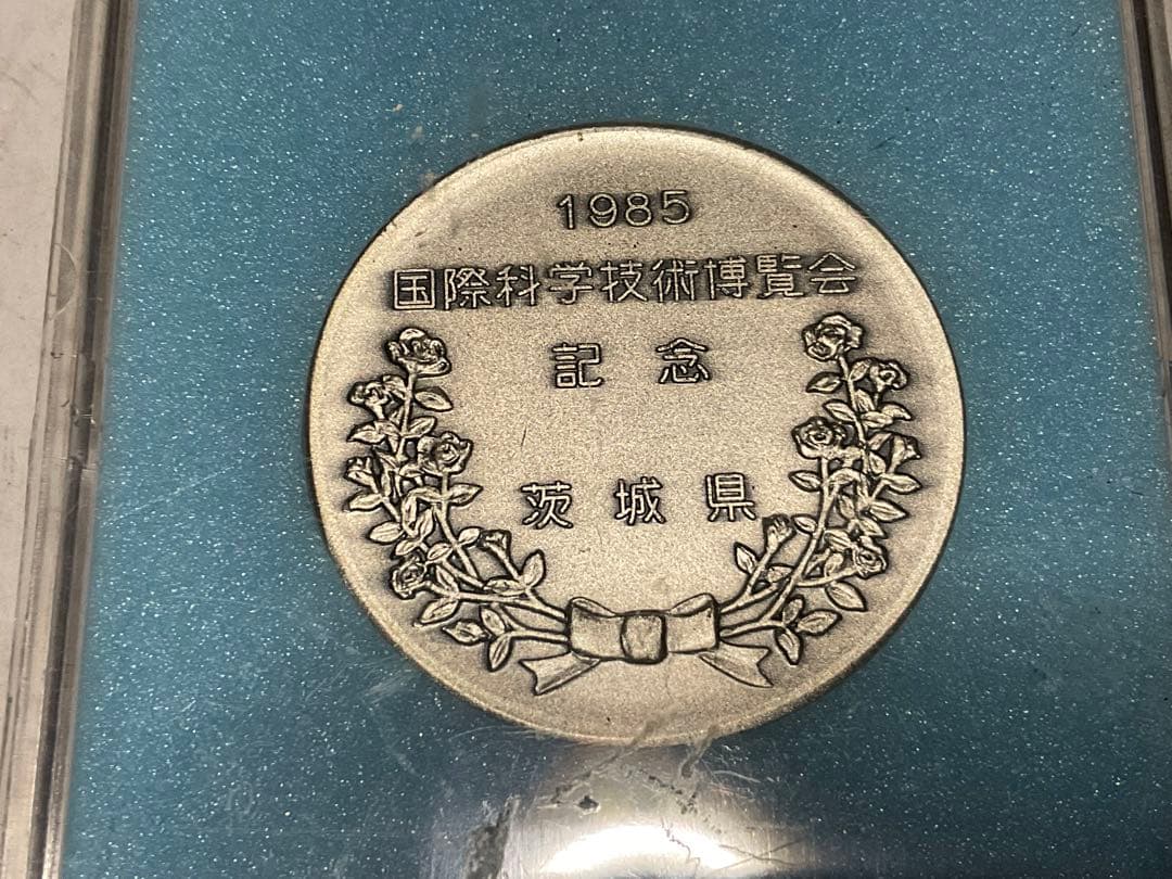 1985年／EXPO85 いばらぎパビリオン。国際科学技術博覧会記念・茨城県。