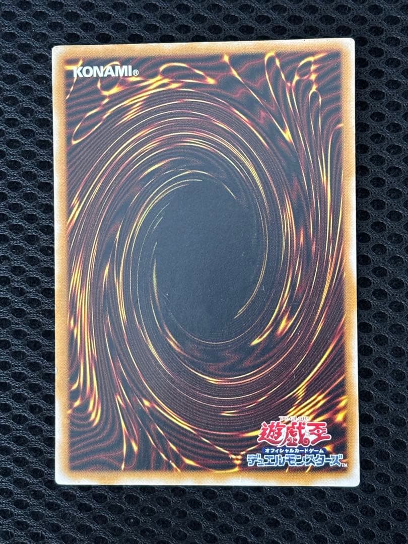 ど*り様 美品　青眼の白龍　レリーフ　アルティメット　遊戯王