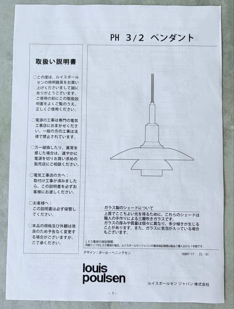 【美品】PH 3/2 ペンダント シルバー