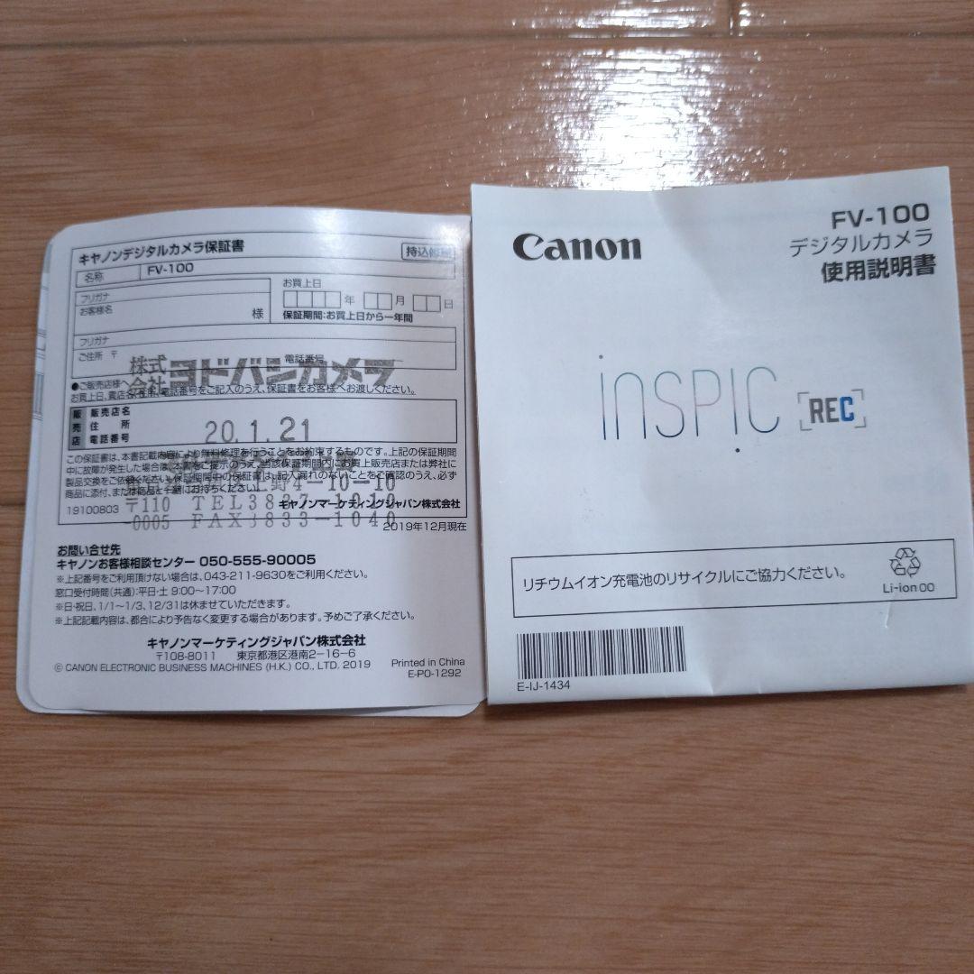 Canon inSPIC REC グリーン