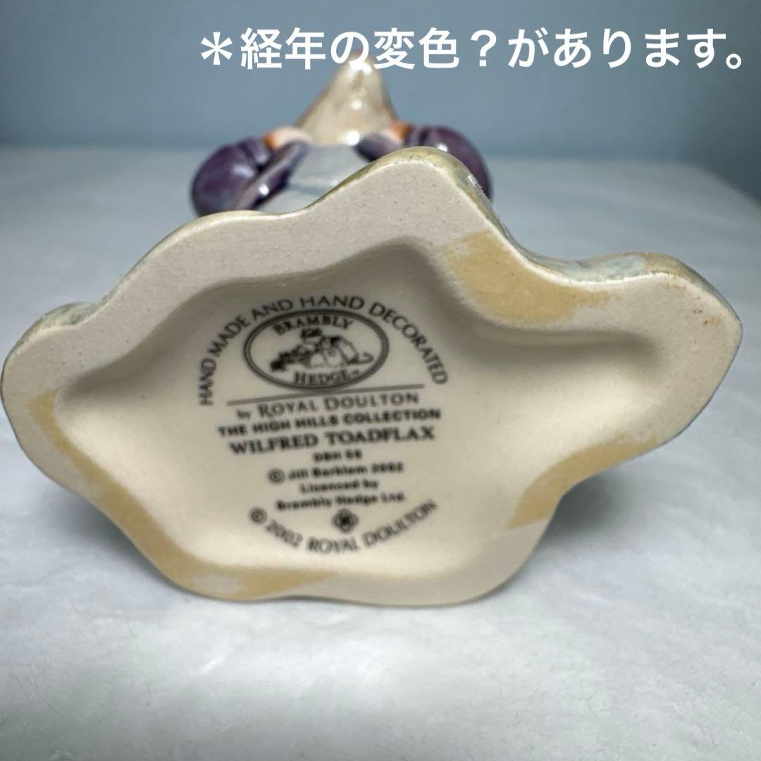 ブランブリーヘッジ フィギュア DBH 56 ウィルフレッド ハイヒルズ 登山