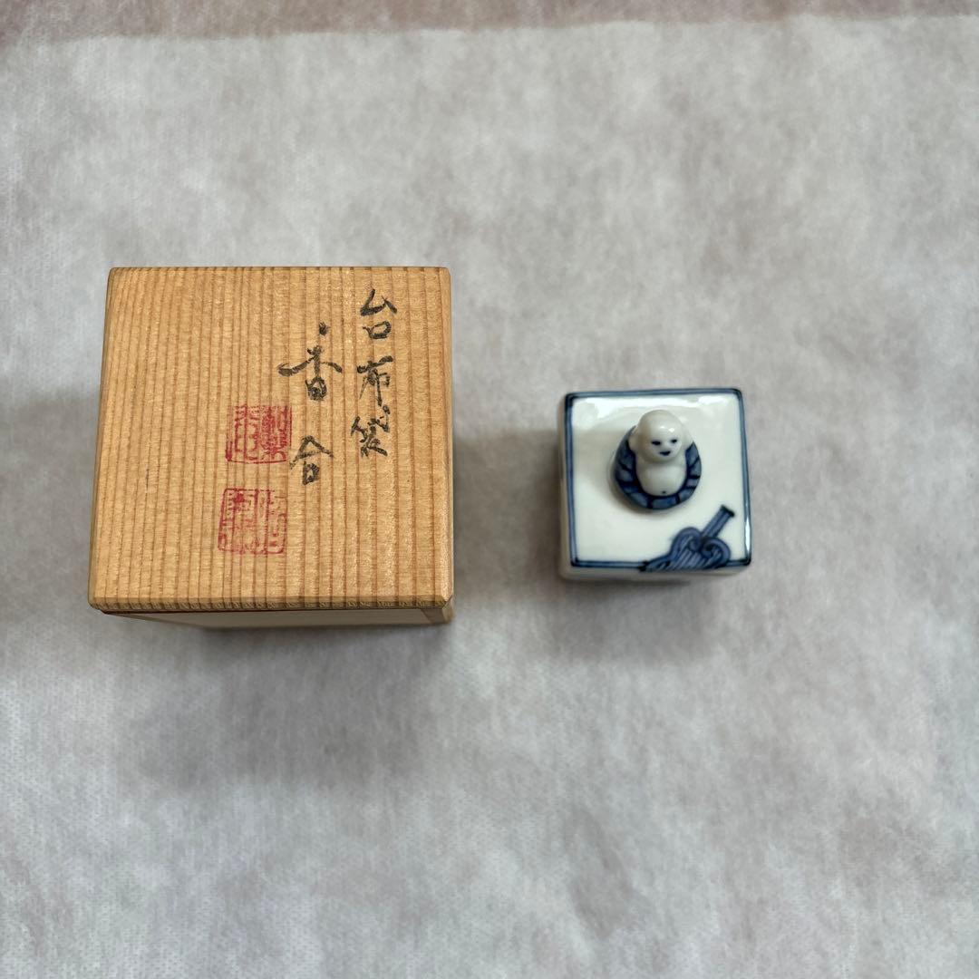 茶道具　香合　台　布袋　昭阿弥