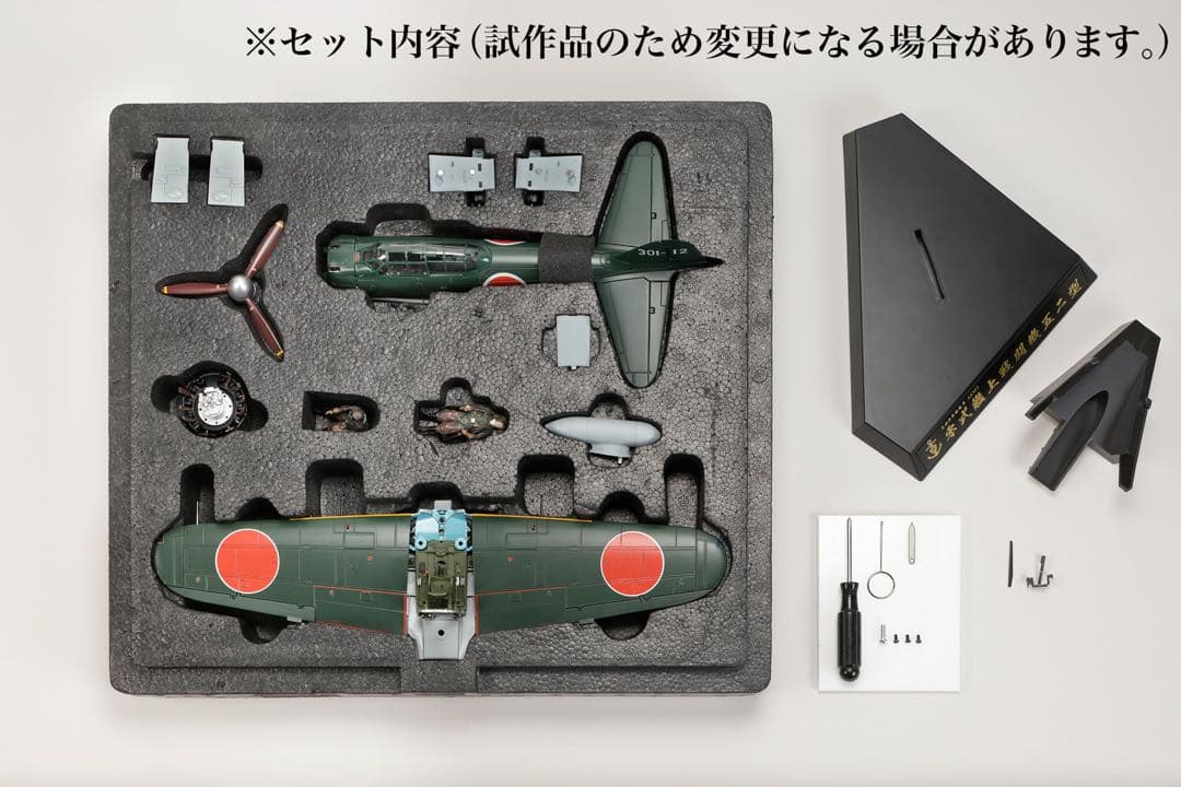 【新品•未開封 生産個数限定品】零式艦上戦闘機 購入価格 52,800円