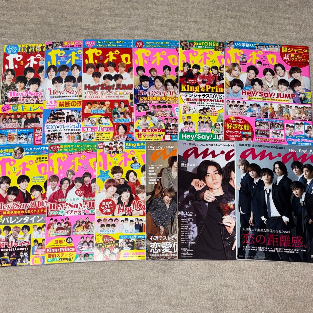 Hey! Say! JUMPグッズ（山田多め）