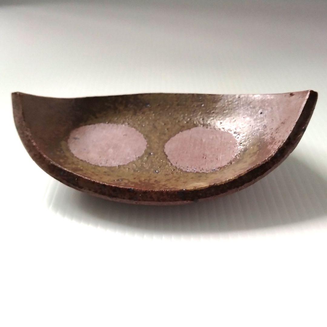 ① 備前焼 北大路魯山人写し たたき皿 三つ足 舟形 長皿 和食器 足付き 4客