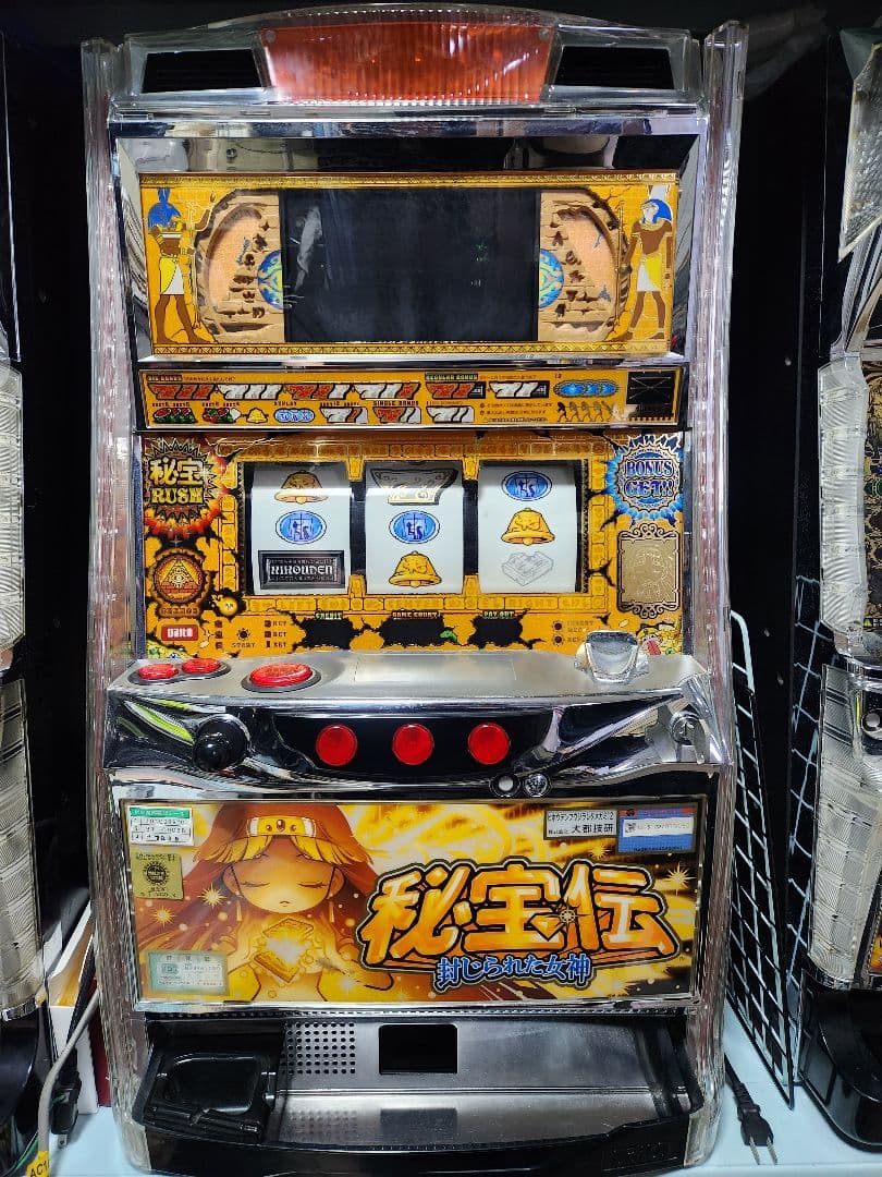 ４号機　吉宗　パチスロ　スロット台　不要機付き