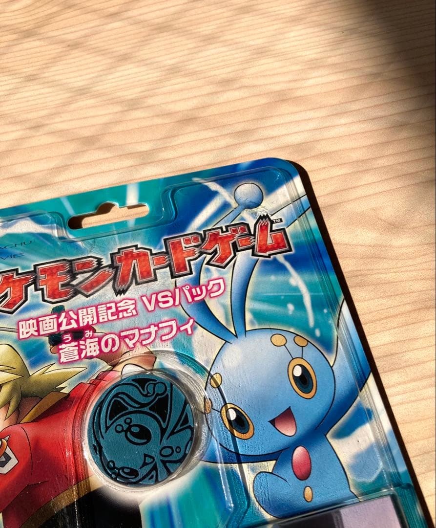 【未開封】ポケモンカード 映画公開記念 VSパック 蒼海のマナフィ