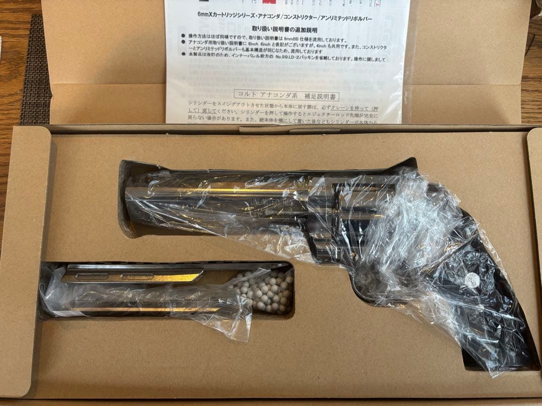 マルシン　アンリミテッドリボルバー　6mmABS