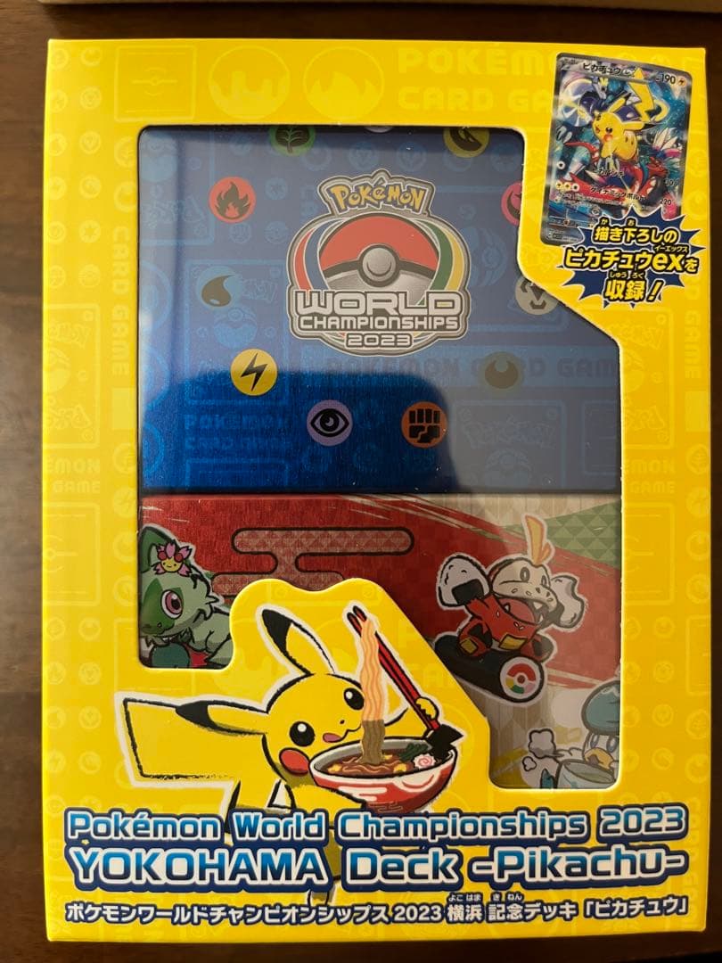 ポケモンワールドチャンピオンシップス2023 横浜記念デッキ「ピカチュウ」