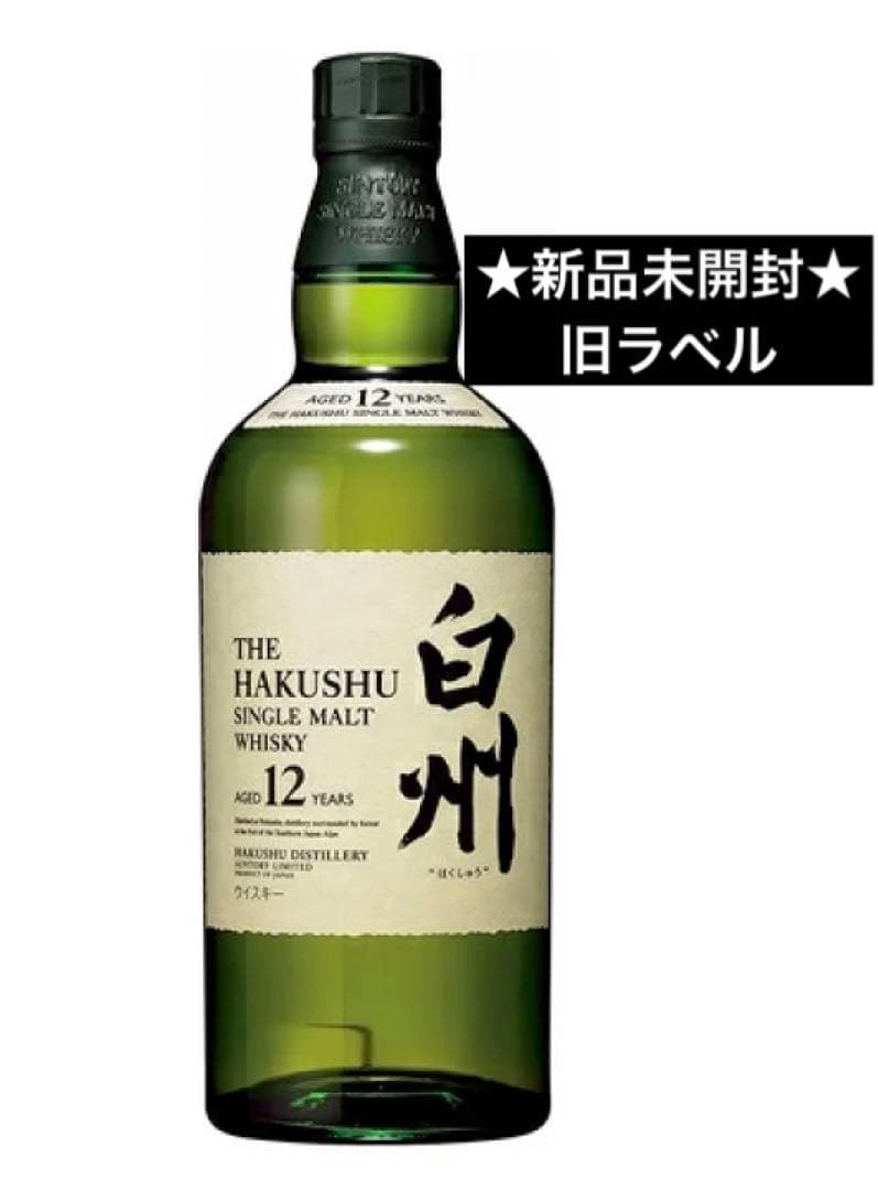 ★激レア★旧ラベル★希少★サントリー 白州 12年 シングルモルト 700ml