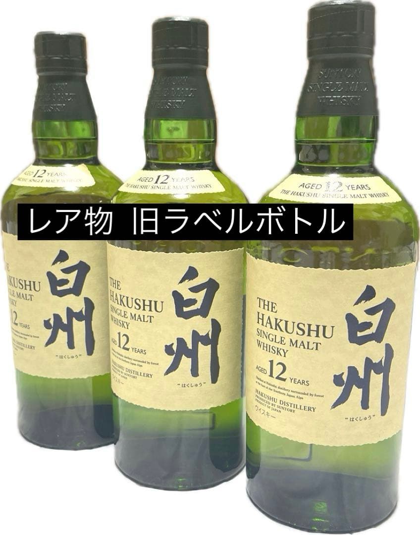 ★激レア★旧ラベル★希少★サントリー 白州 12年 シングルモルト 700ml