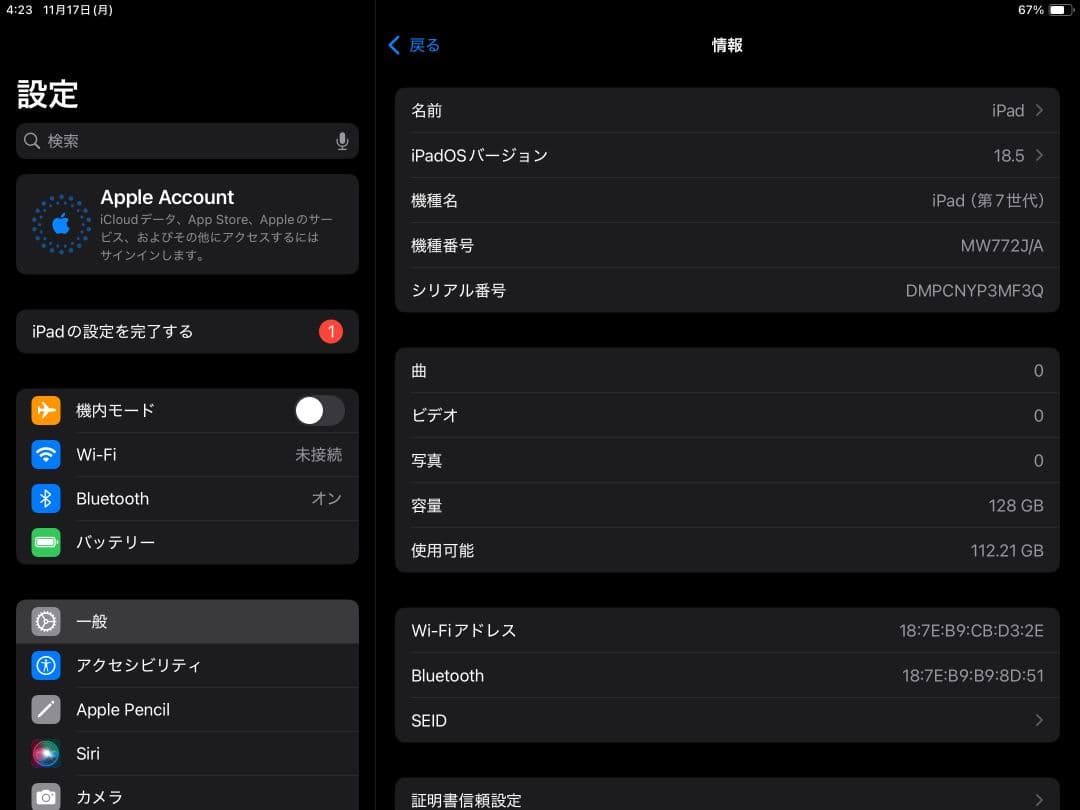 iPad 第7世代 無印 128GB 美品 中古
