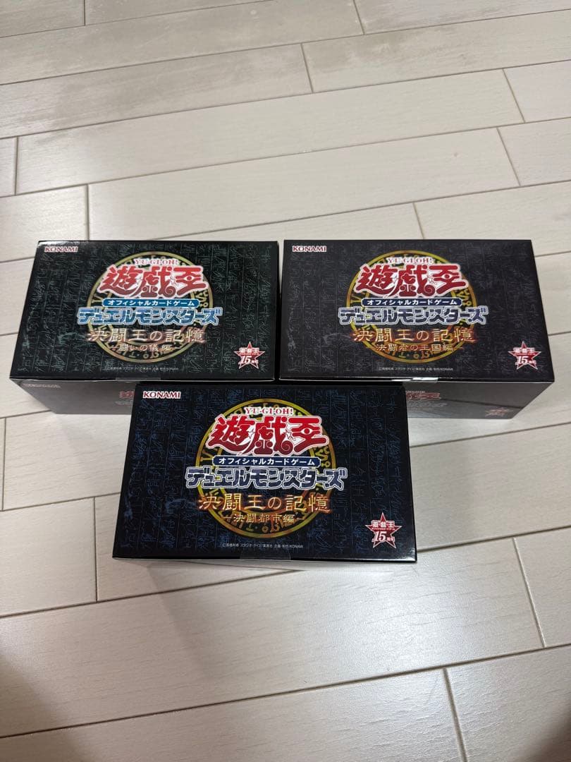 【新品未開封】　遊戯王　決闘王の記憶　コンプリート