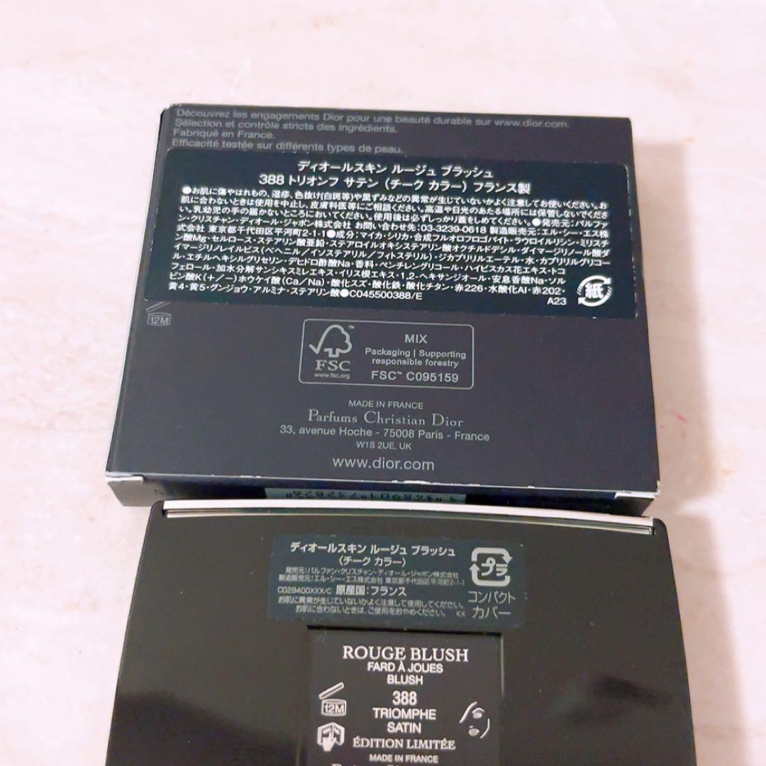 op☆未使用☆ ディオール ルージュブラッシュ 388 トリオンフサテン