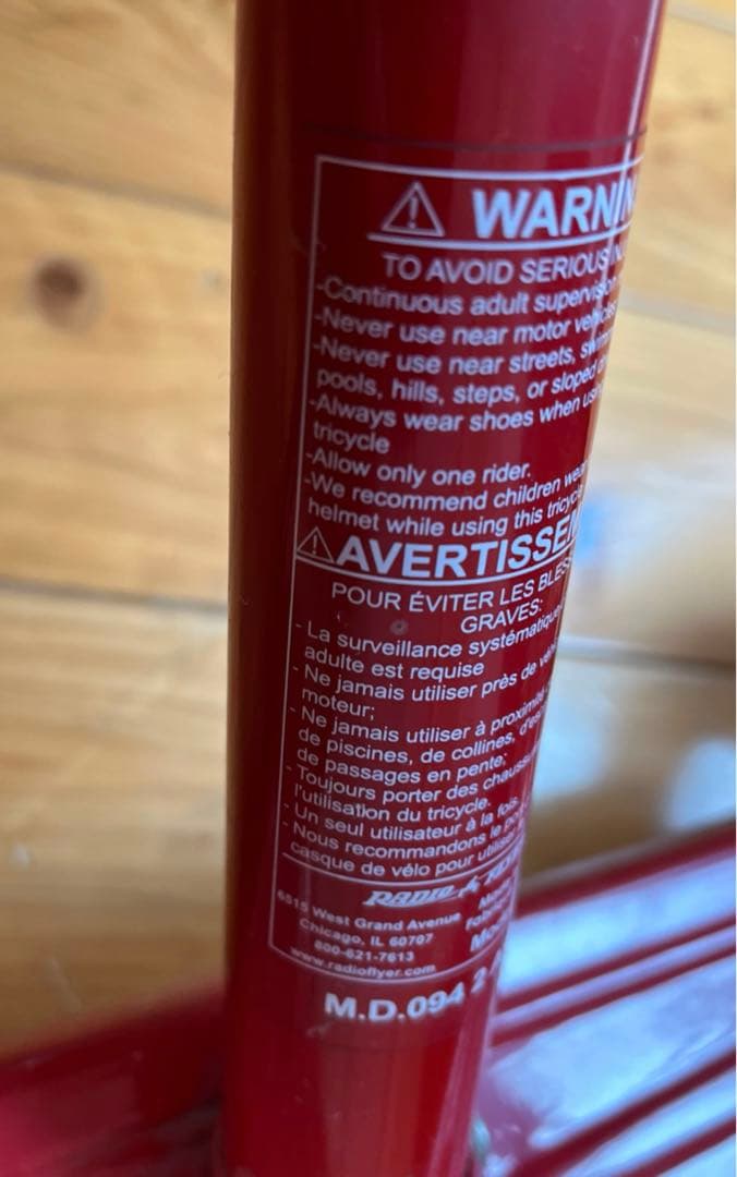 ロッテロ 三輪車 赤