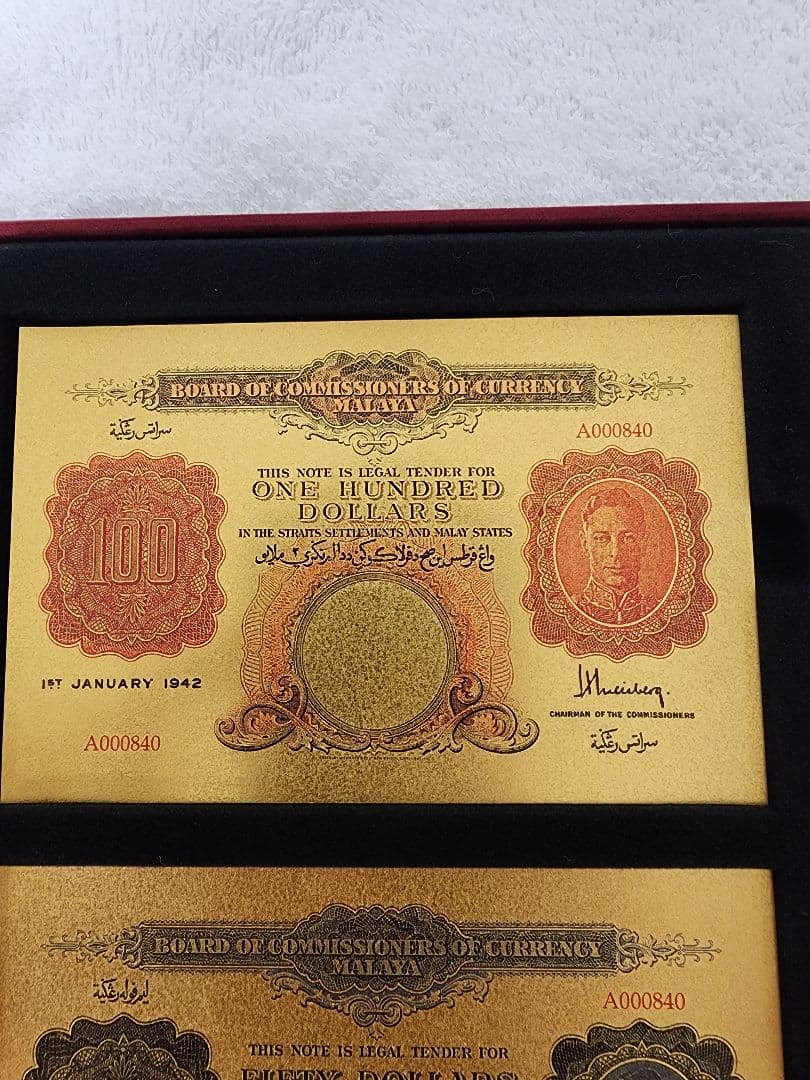★希少★　イギリス領　シンガポール　マラヤ　K23　　外国紙幣　記念紙幣