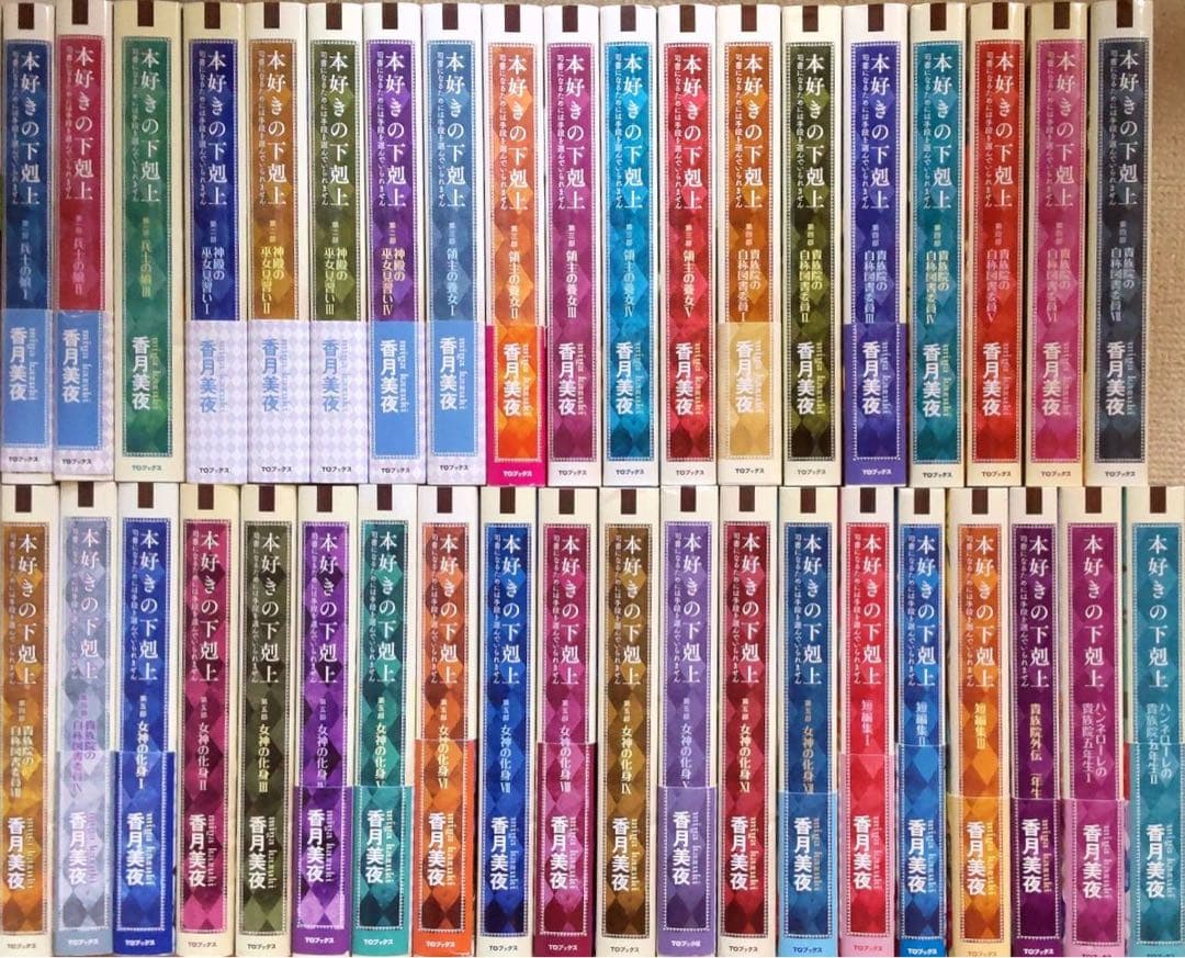 本好きの下剋上　小説　全巻セット合計39冊　第一部～第五部＋外伝＋短編集